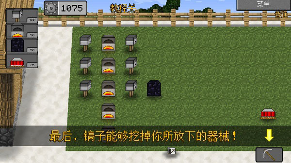 MC大战僵尸2 重制像素版手游app截图