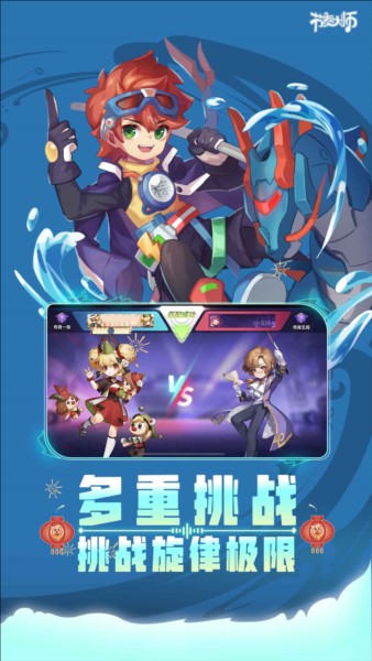 节奏大师 回归服手游app截图