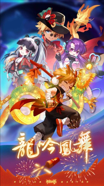 节奏大师 回归服手游app截图