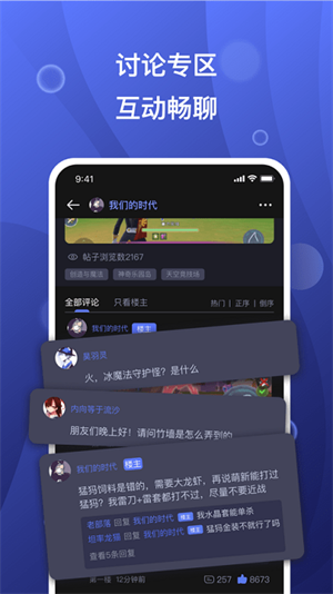 摸鱼社 官方安卓正版手机软件app截图