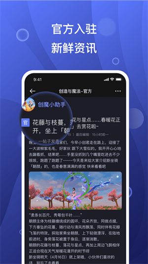 摸鱼社 官方安卓正版手机软件app截图