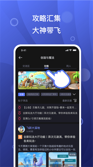 摸鱼社 官方安卓正版手机软件app截图