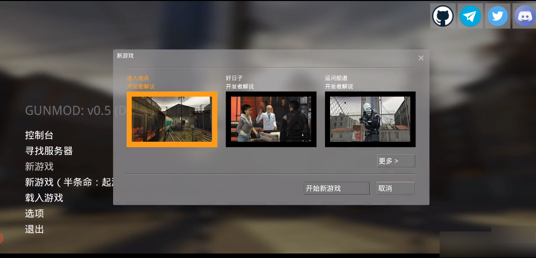 起源引擎启动器 安卓版手机软件app截图