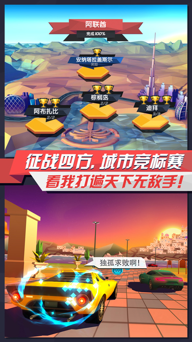 疾风飞车世界 安卓最新版手游app截图