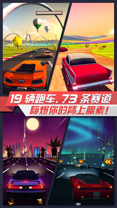 疾风飞车世界 安卓最新版手游app截图