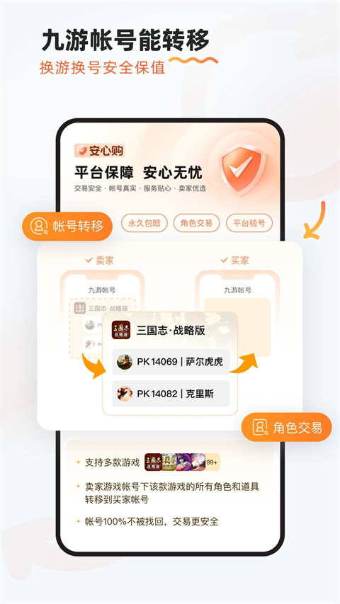 九游app 官方正版手机软件app截图