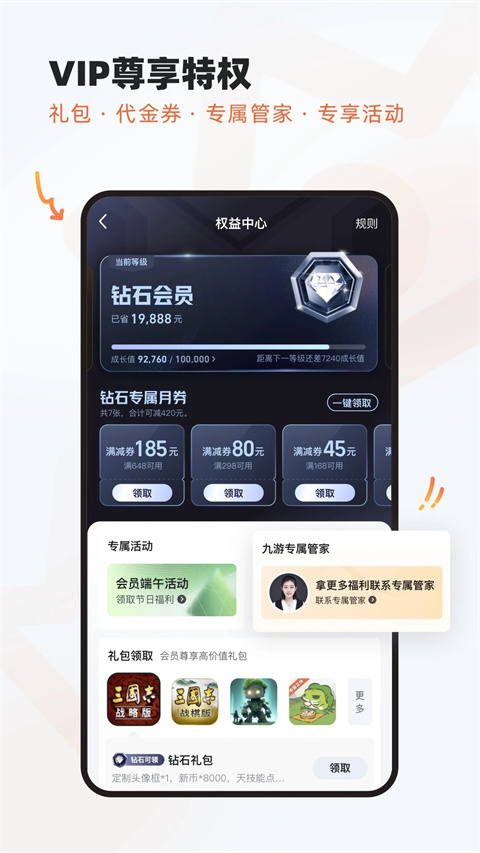 九游app 官方正版手机软件app截图