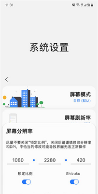 sam helper 安卓版官网手机软件app截图