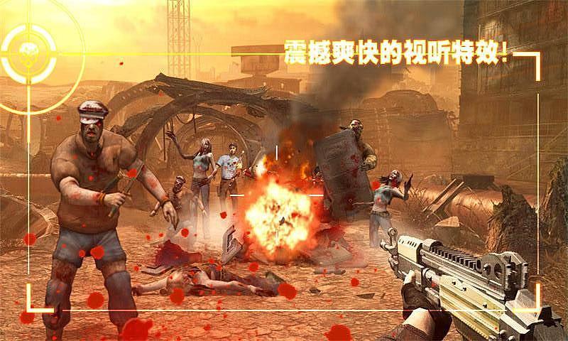 僵尸前线2 安卓版手游app截图