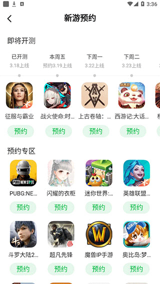 233乐园 小游戏免费安装正版手机软件app截图