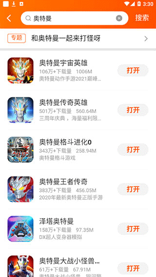 233乐园 小游戏免费安装正版手机软件app截图