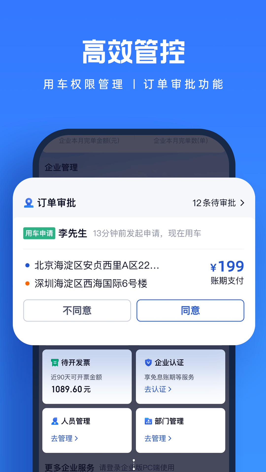 货拉拉 官方版手机软件app截图