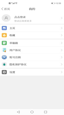 兴城融媒手机软件app截图
