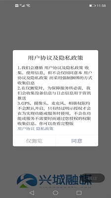 兴城融媒手机软件app截图