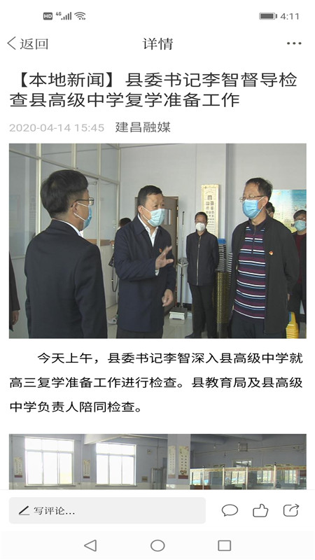 建昌融媒手机软件app截图