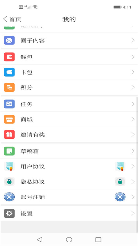 建昌融媒手机软件app截图