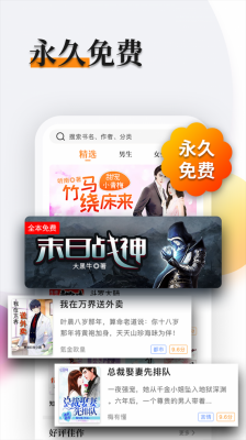 多阅小说 正版手机软件app截图