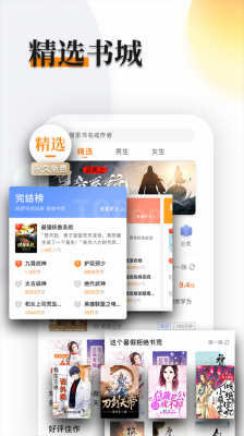 多阅小说 正版手机软件app截图