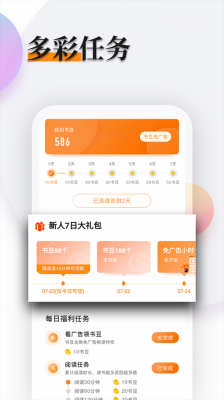 多阅小说 正版手机软件app截图