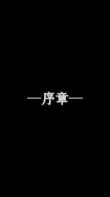 门里 完整版手游app截图