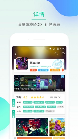 GG大玩家 完整版手机软件app截图