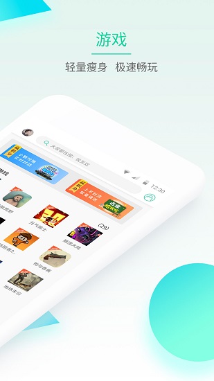 GG大玩家 完整版手机软件app截图