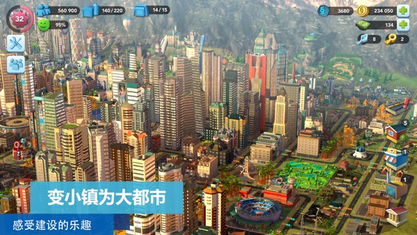模拟城市我是市长 2025最新版手游app截图
