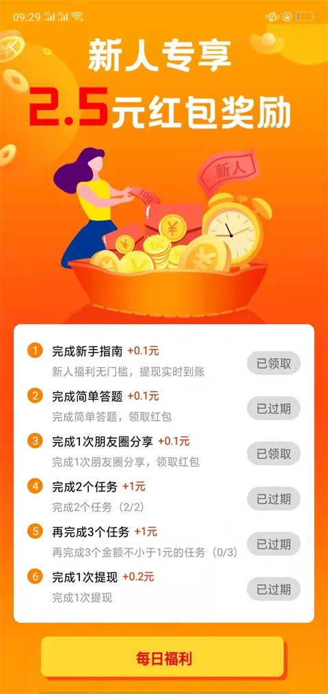 赏帮赚 官方正版app下载手机软件app截图