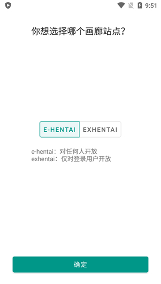 ehviewer 1.9.9.9版本更新手机软件app截图