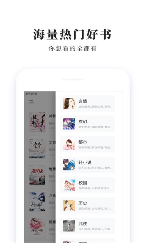 青鸟免费小说 官网版手机软件app截图
