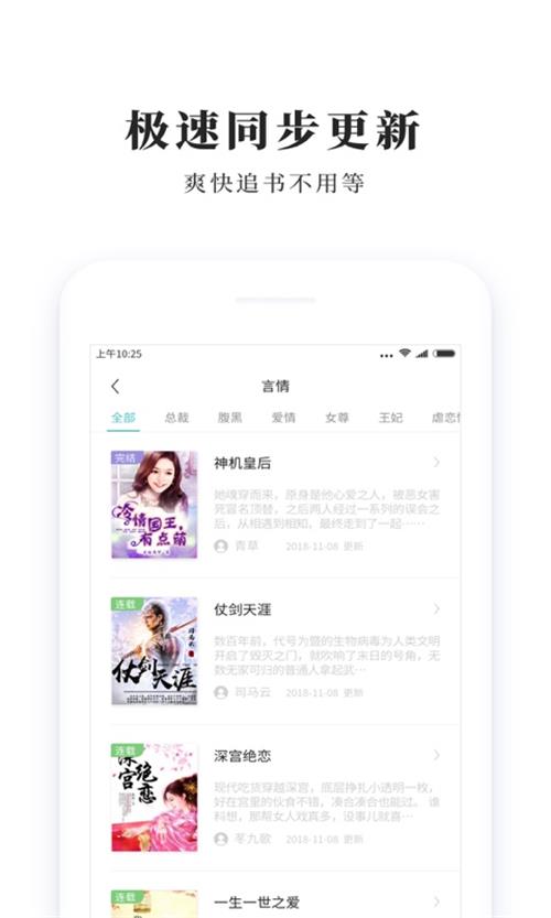 青鸟免费小说 官网版手机软件app截图