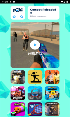 poki 小游戏秒玩入口手机软件app截图