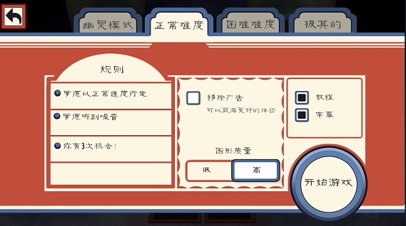 恐怖冰淇淋3 2025最新版手游app截图