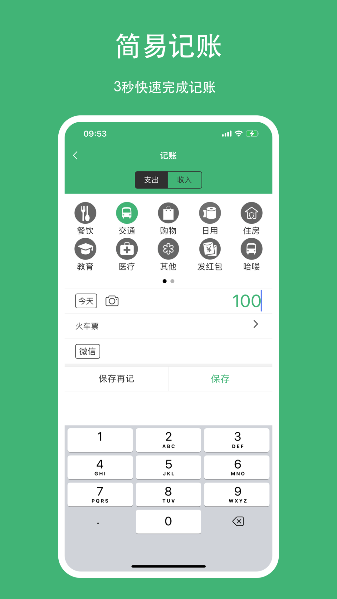 柚子记账 官网版手机软件app截图