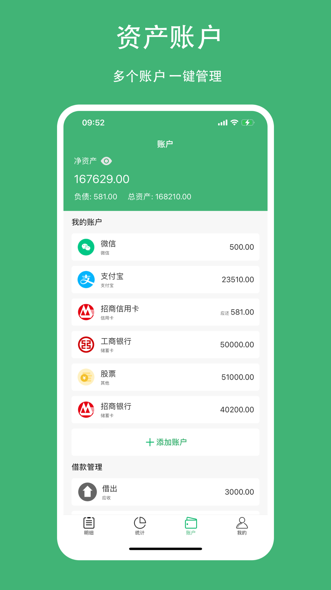 柚子记账 官网版手机软件app截图