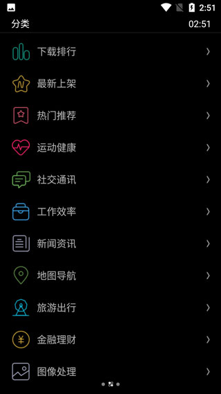 唯趣应用商店 官网入口手机软件app截图