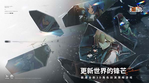 少女前线2：追放 B服版手游app截图