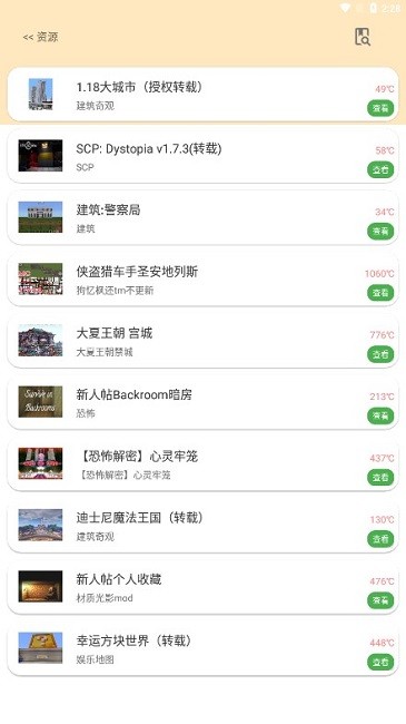 深空我的世界盒子 2025最新版手机软件app截图