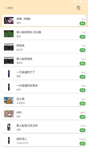 深空我的世界盒子 2025最新版手机软件app截图