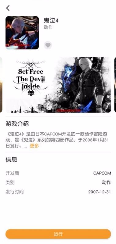 胖鱼游戏 TV版手机软件app截图