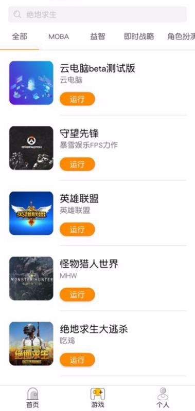 胖鱼游戏 TV版手机软件app截图