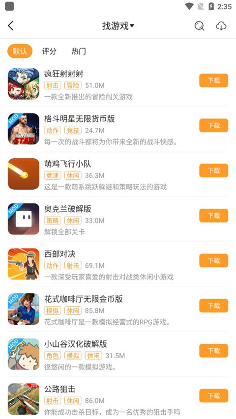 乐乐游戏 最新版本手机软件app截图