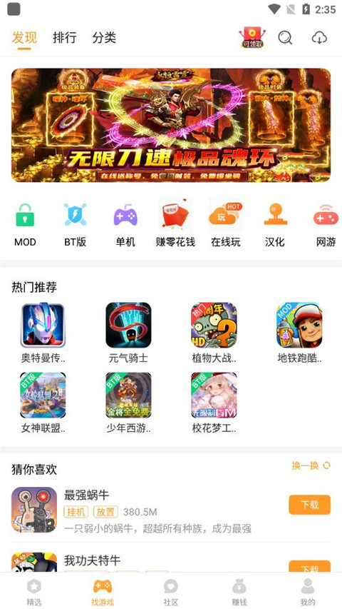 乐乐游戏 最新版本手机软件app截图