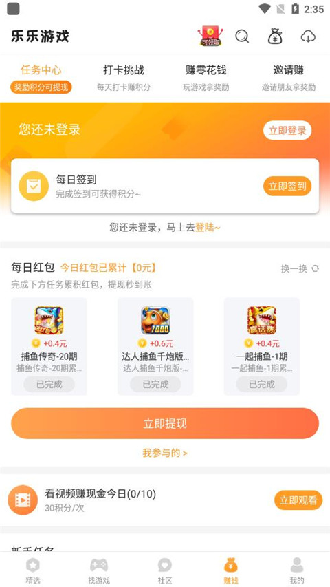 乐乐游戏 最新版本手机软件app截图