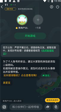 870云游戏 无限时间不用排队手机软件app截图