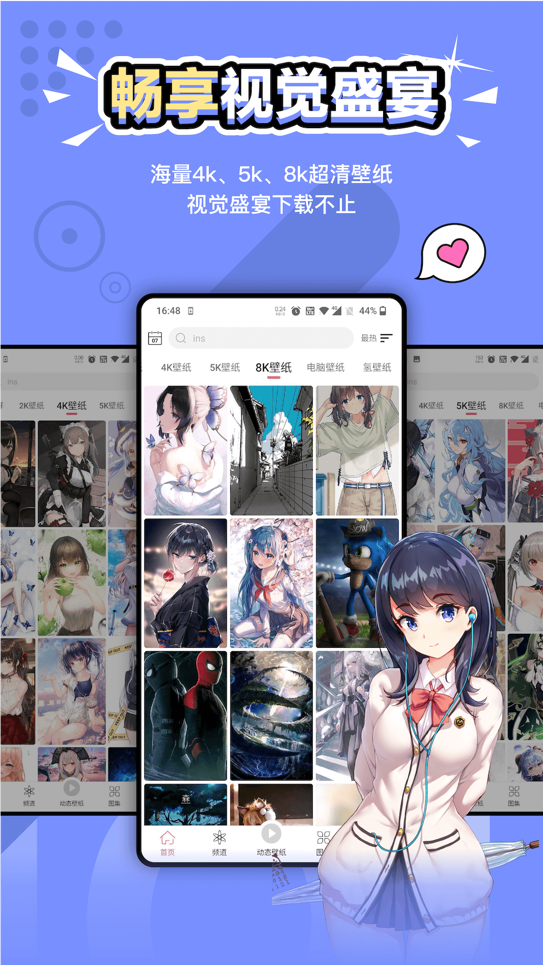 元气壁纸 全部免费手机软件app截图