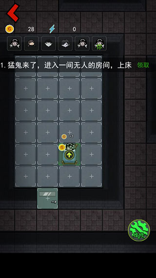 猛鬼宿舍 无限火力版手游app截图