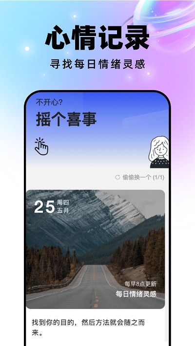迈星球壁纸 手机版手机软件app截图