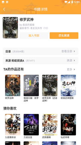 梅里小说 最新版手机软件app截图
