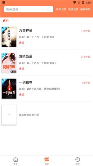 笔触阁 app正版官网免费免广告手机软件app截图